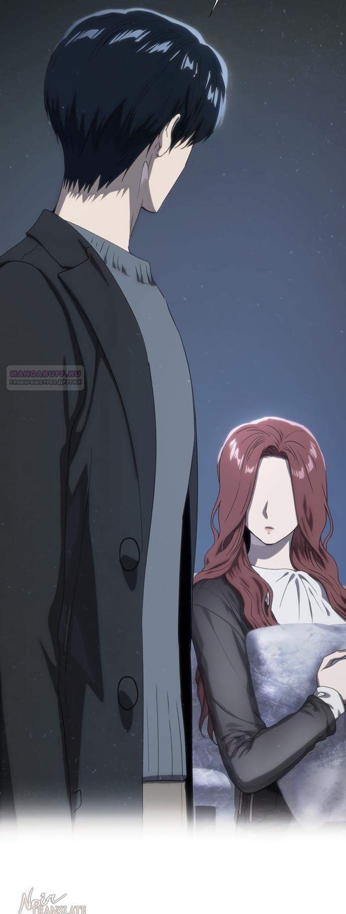 Манга В плену ужасной драмы - Глава 74 Страница 14