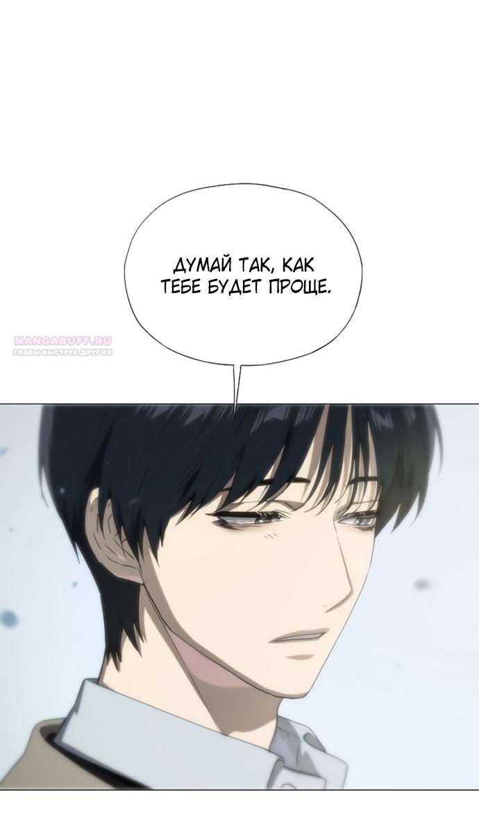 Манга В плену ужасной драмы - Глава 74 Страница 54