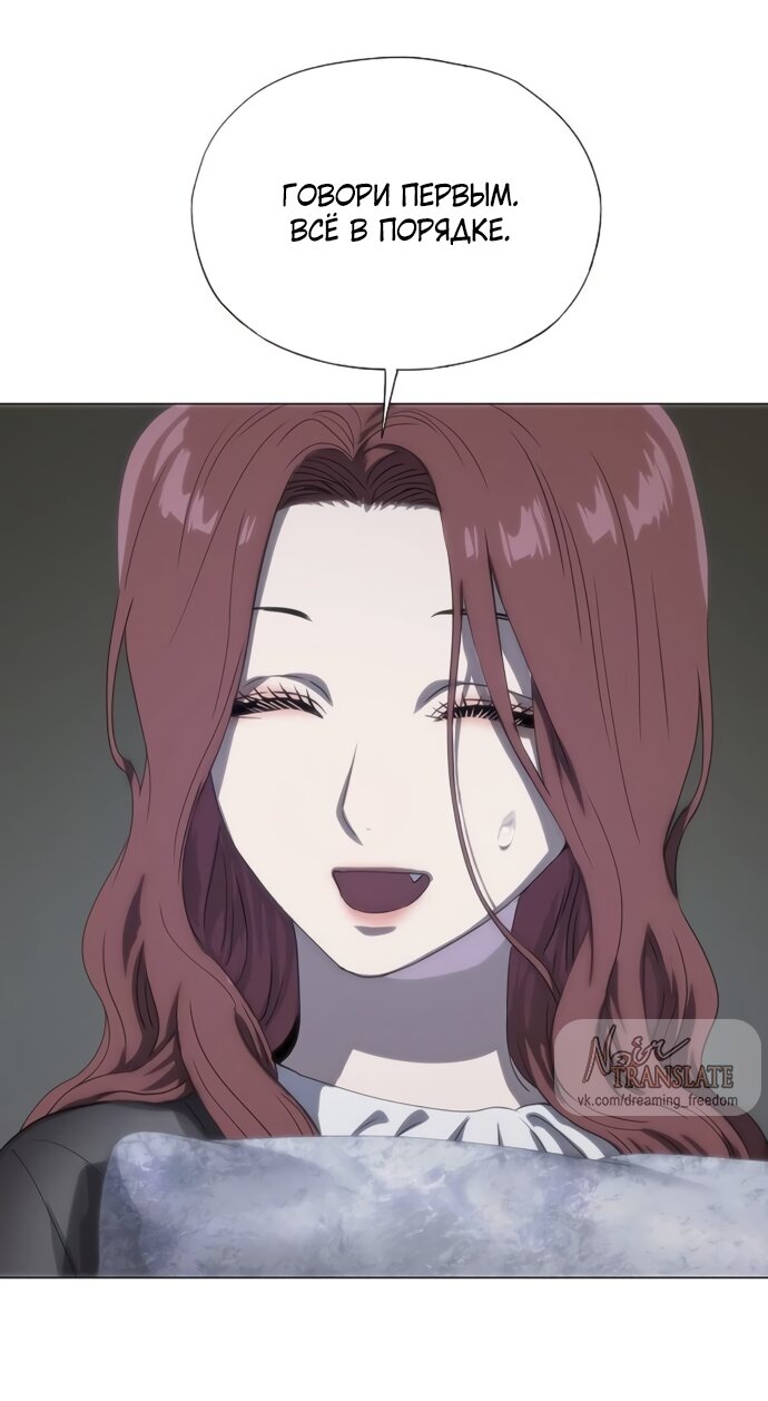 Манга В плену ужасной драмы - Глава 74 Страница 12