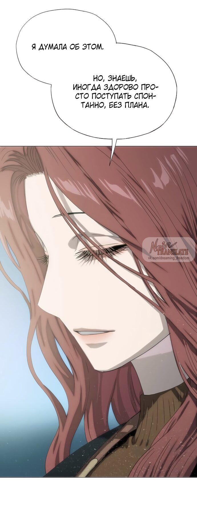 Манга В плену ужасной драмы - Глава 74 Страница 41