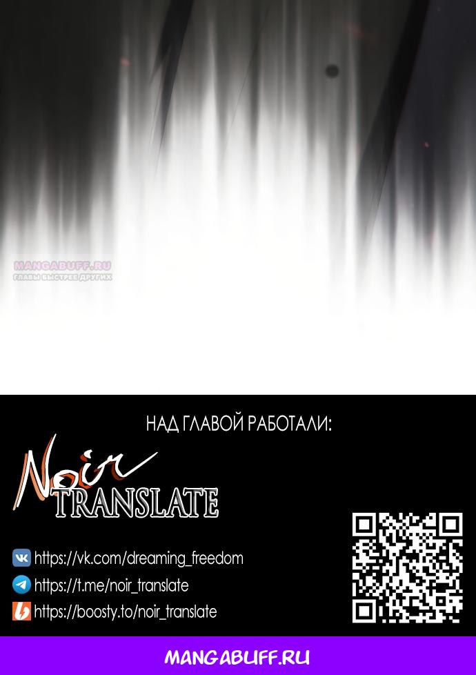 Манга В плену ужасной драмы - Глава 74 Страница 79