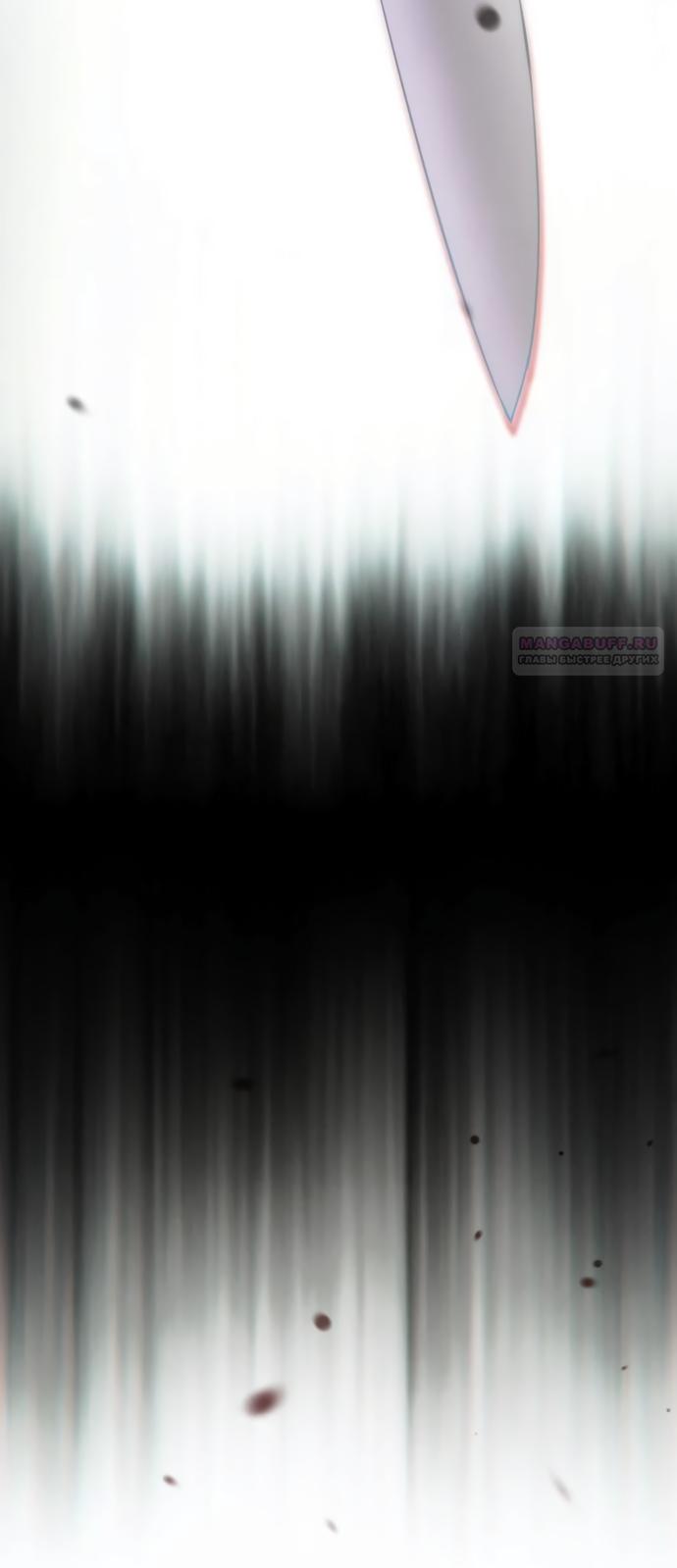 Манга В плену ужасной драмы - Глава 74 Страница 74