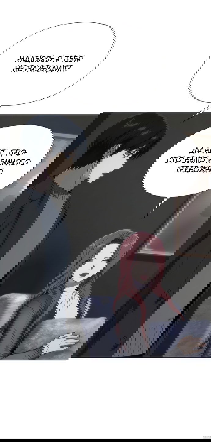 Манга В плену ужасной драмы - Глава 74 Страница 9