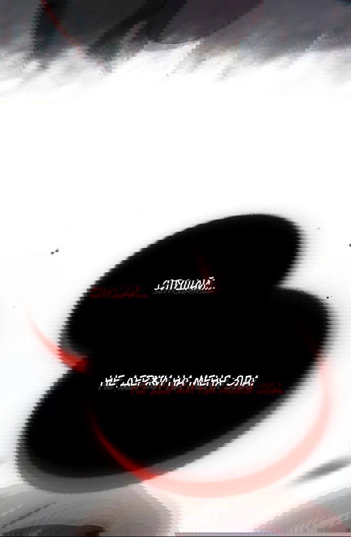 Манга В плену ужасной драмы - Глава 74 Страница 71