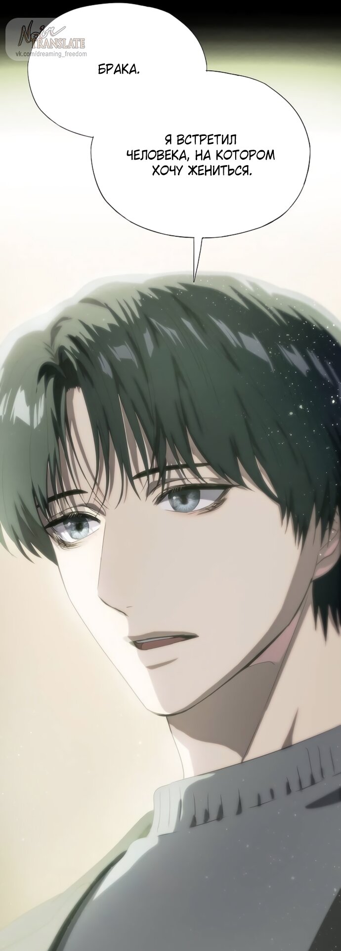 Манга В плену ужасной драмы - Глава 74 Страница 29