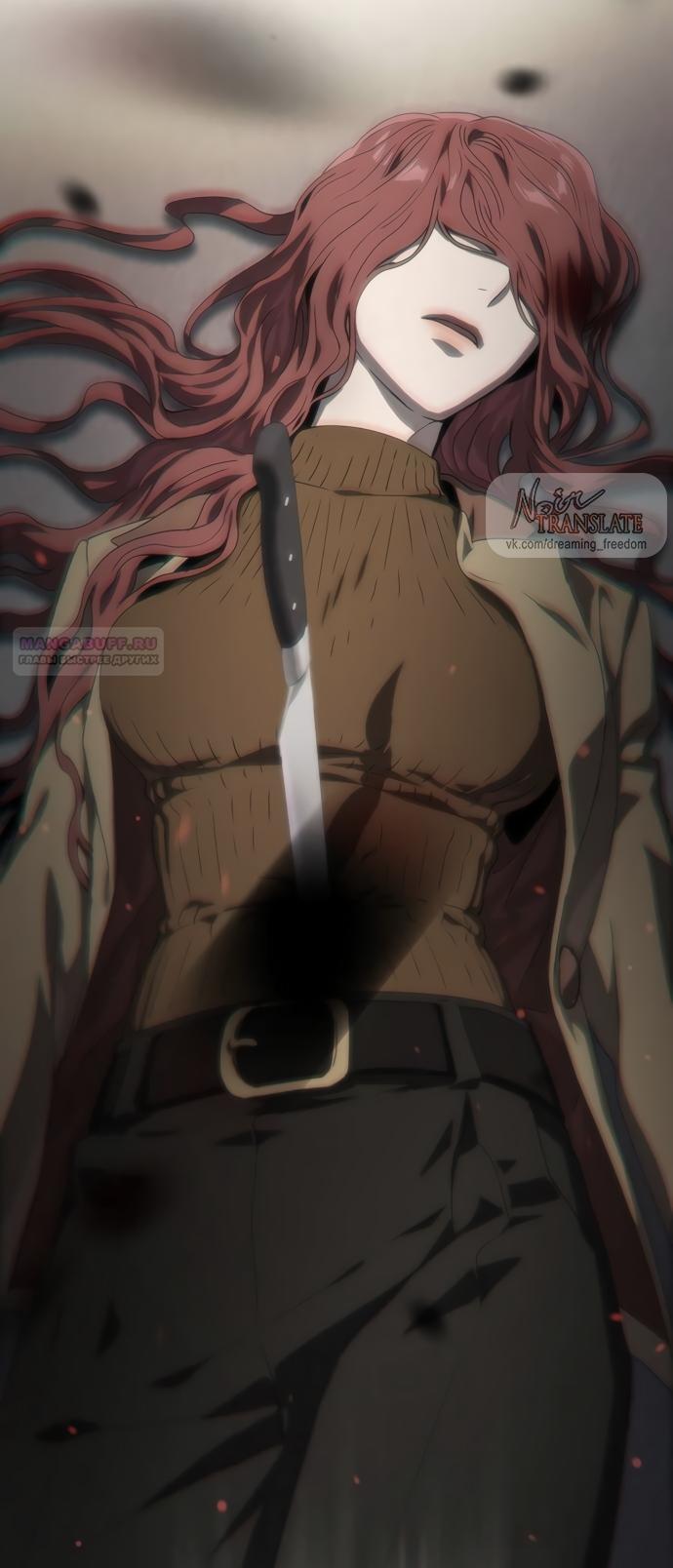 Манга В плену ужасной драмы - Глава 74 Страница 78