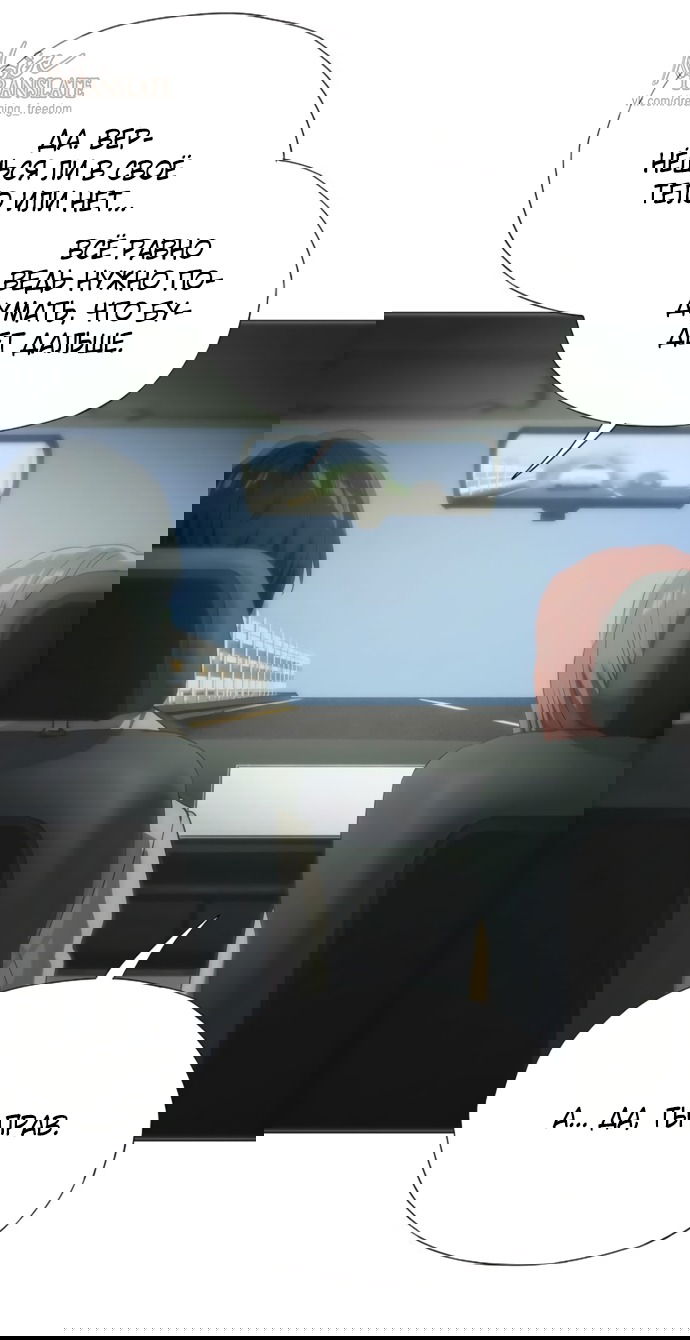 Манга В плену ужасной драмы - Глава 74 Страница 39