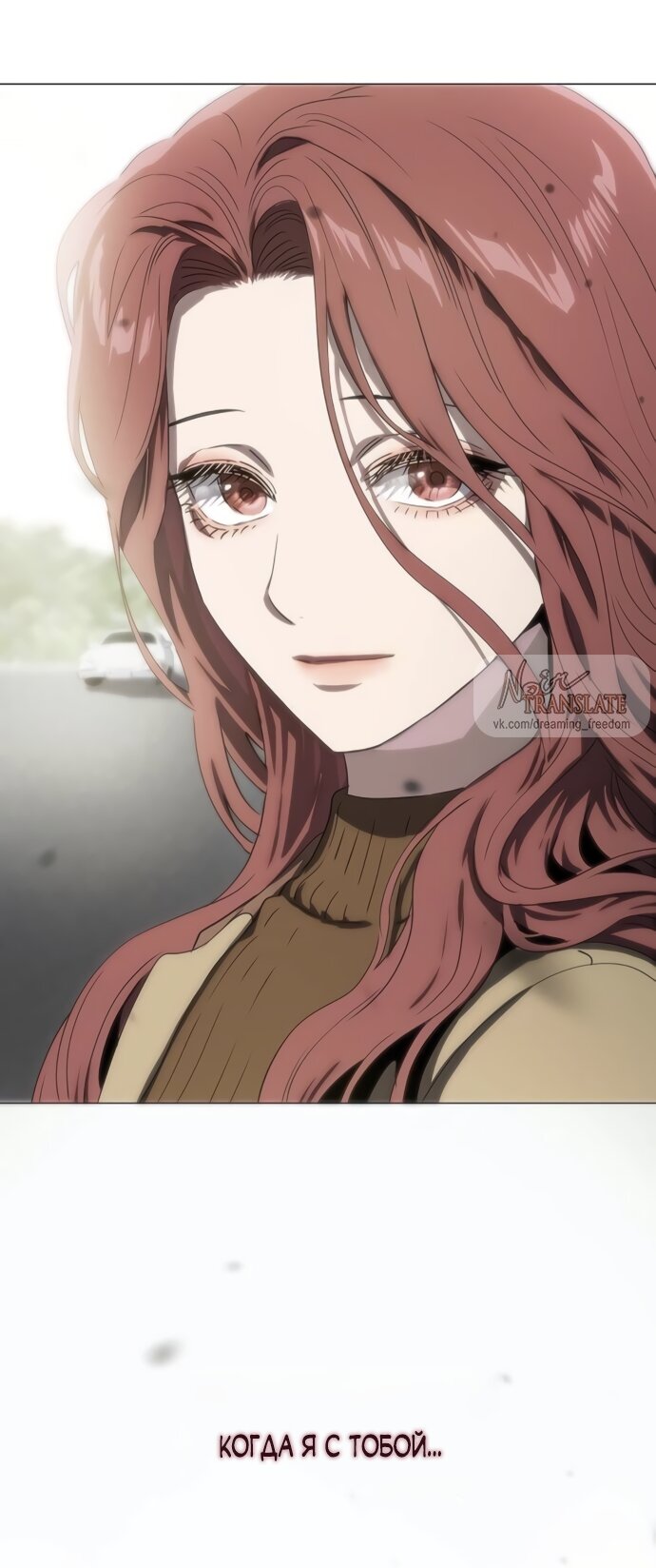 Манга В плену ужасной драмы - Глава 74 Страница 59