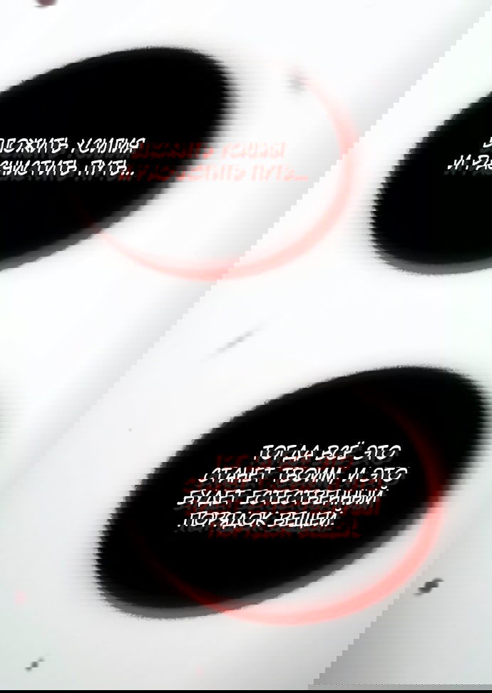 Манга В плену ужасной драмы - Глава 74 Страница 69