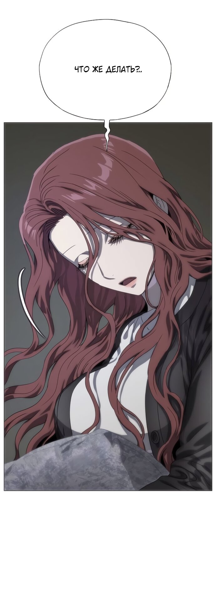 Манга В плену ужасной драмы - Глава 74 Страница 4
