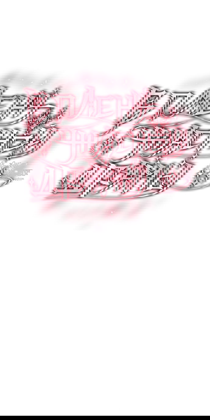 Манга В плену ужасной драмы - Глава 74 Страница 31