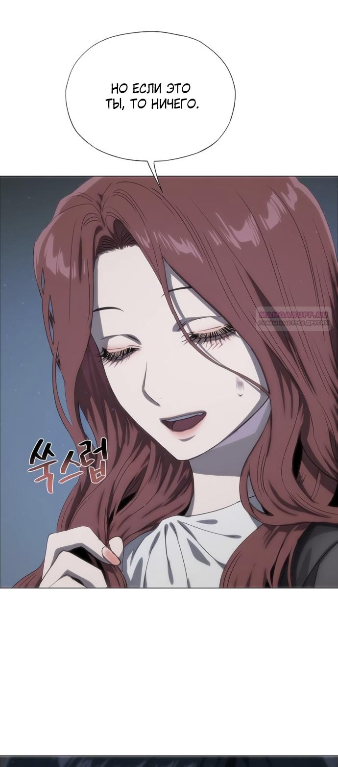 Манга В плену ужасной драмы - Глава 74 Страница 18
