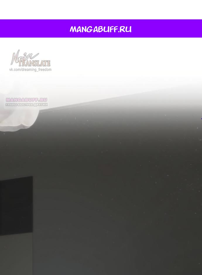 Манга В плену ужасной драмы - Глава 74 Страница 1