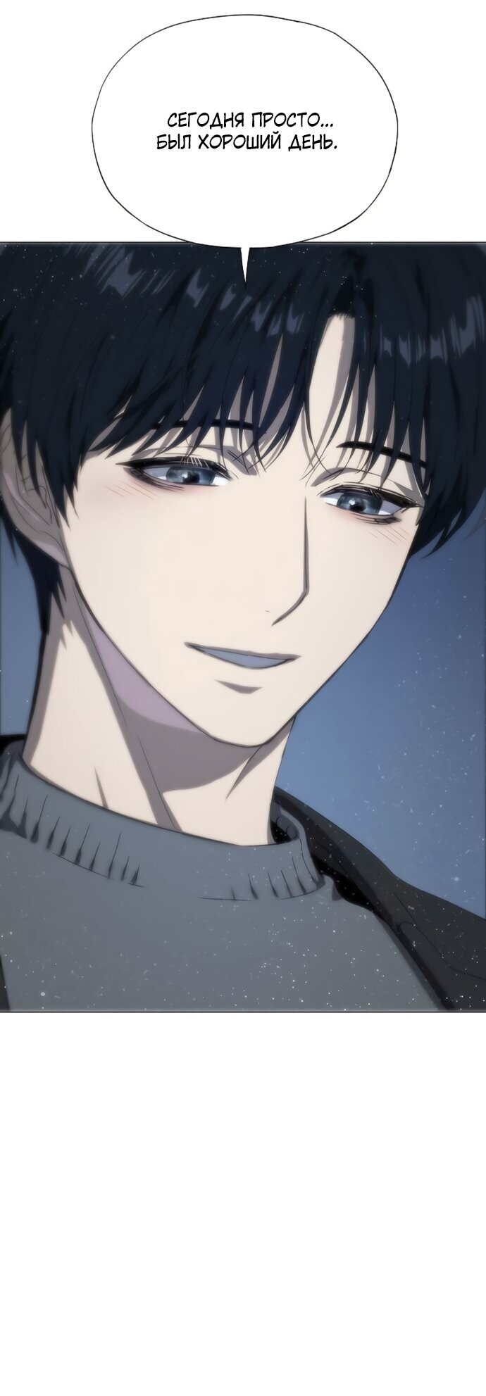 Манга В плену ужасной драмы - Глава 74 Страница 25