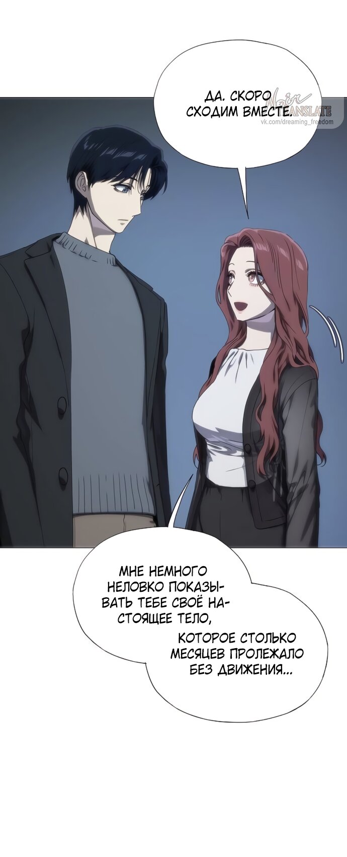 Манга В плену ужасной драмы - Глава 74 Страница 17