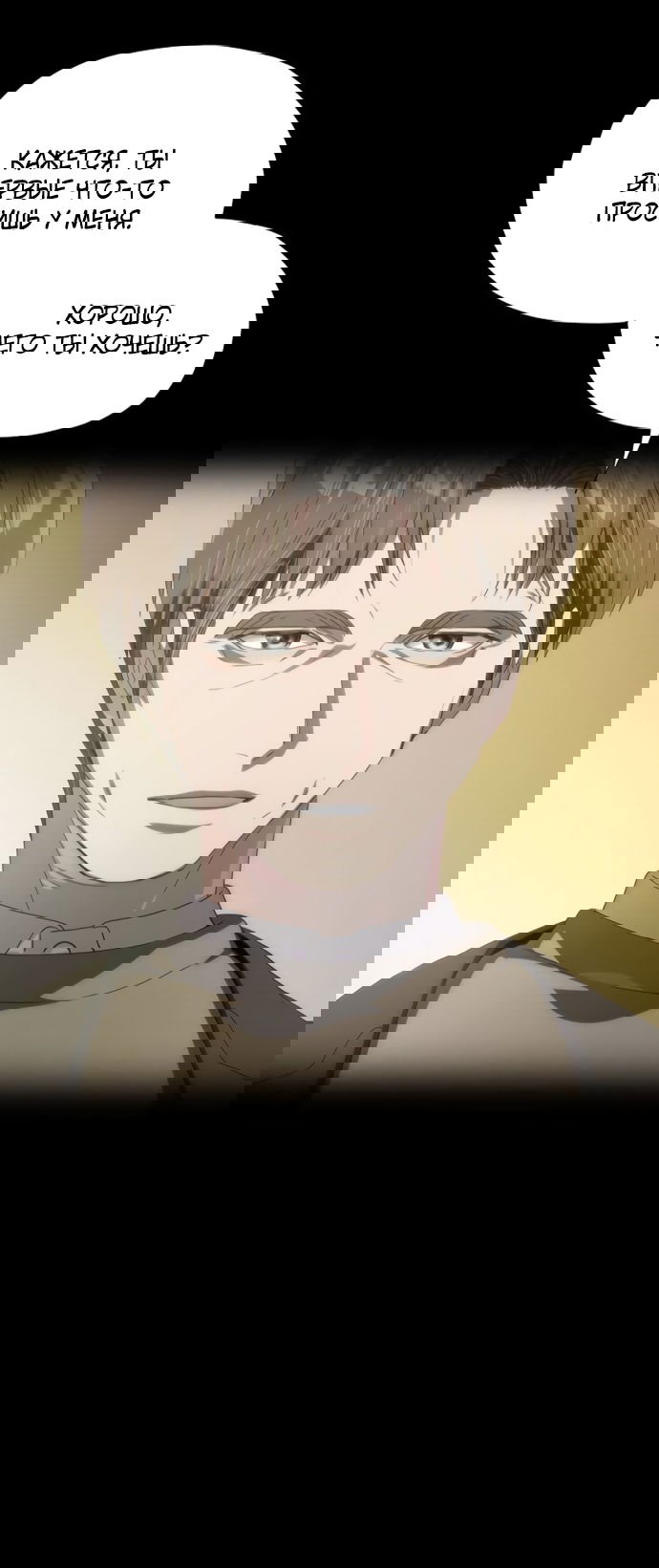 Манга В плену ужасной драмы - Глава 74 Страница 27