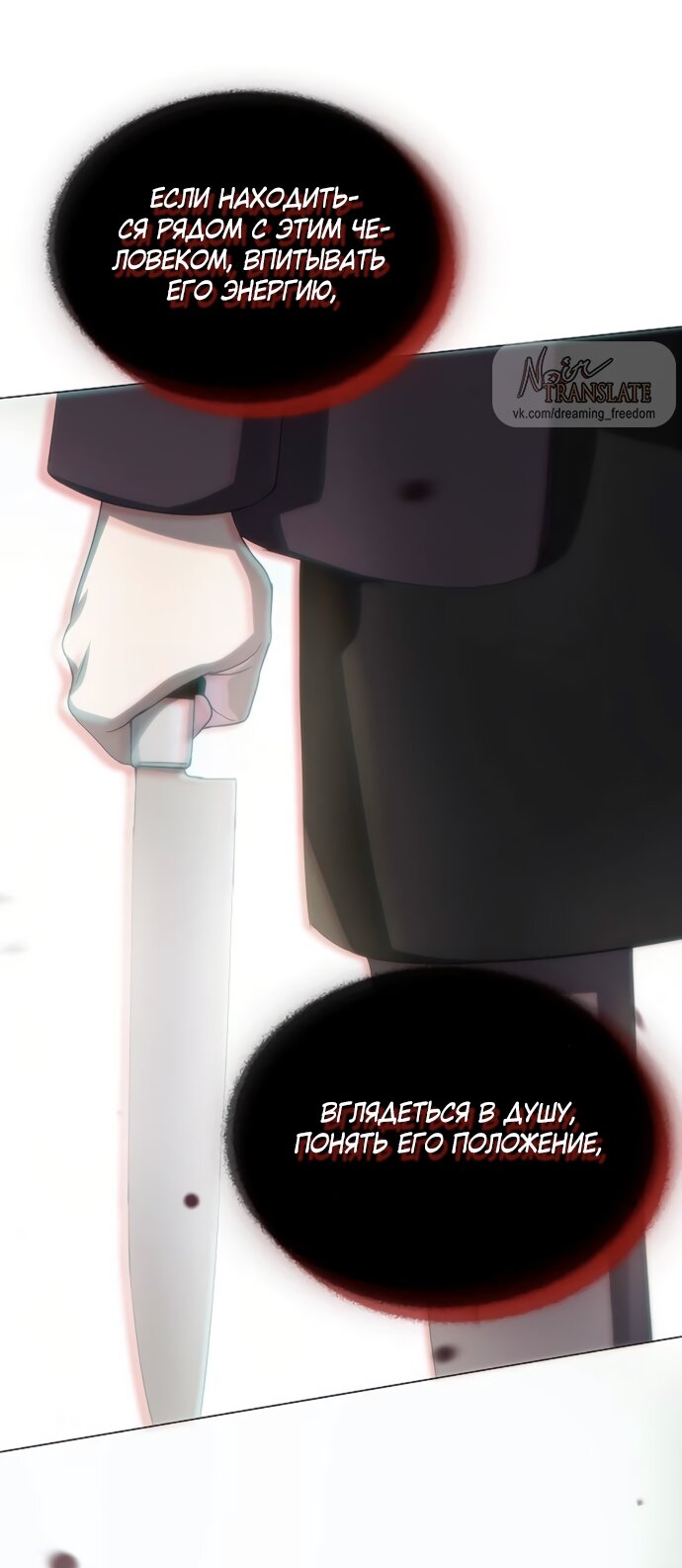 Манга В плену ужасной драмы - Глава 74 Страница 68