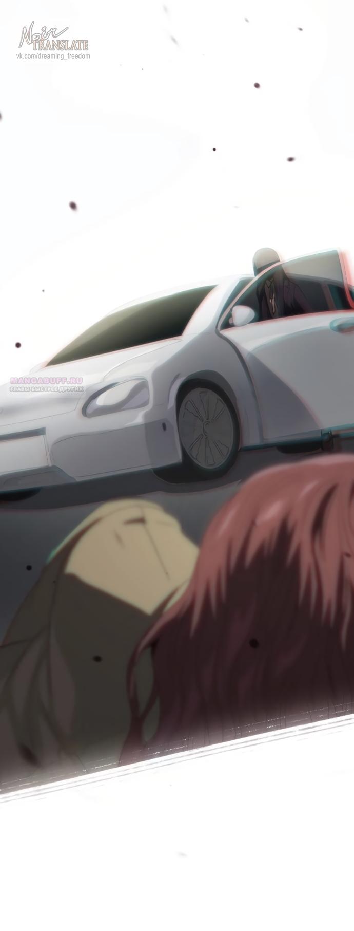 Манга В плену ужасной драмы - Глава 74 Страница 66