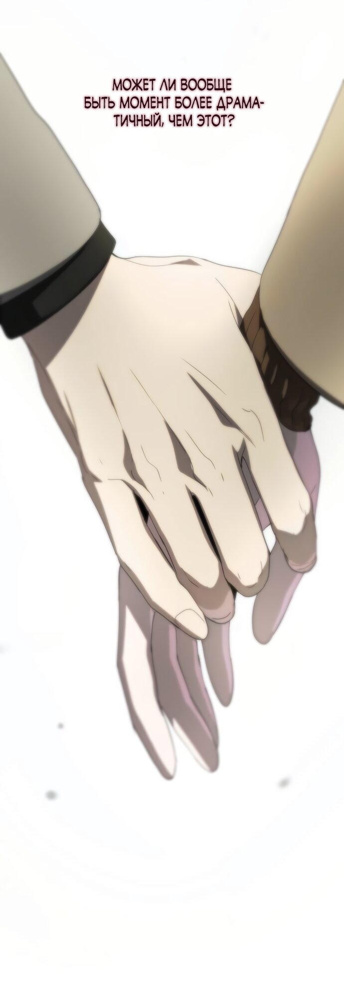 Манга В плену ужасной драмы - Глава 74 Страница 60