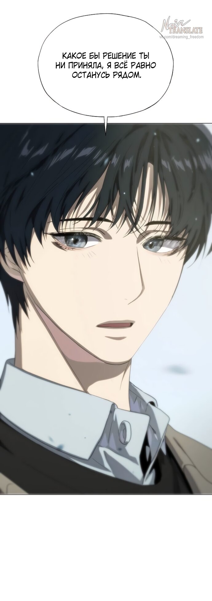 Манга В плену ужасной драмы - Глава 74 Страница 55