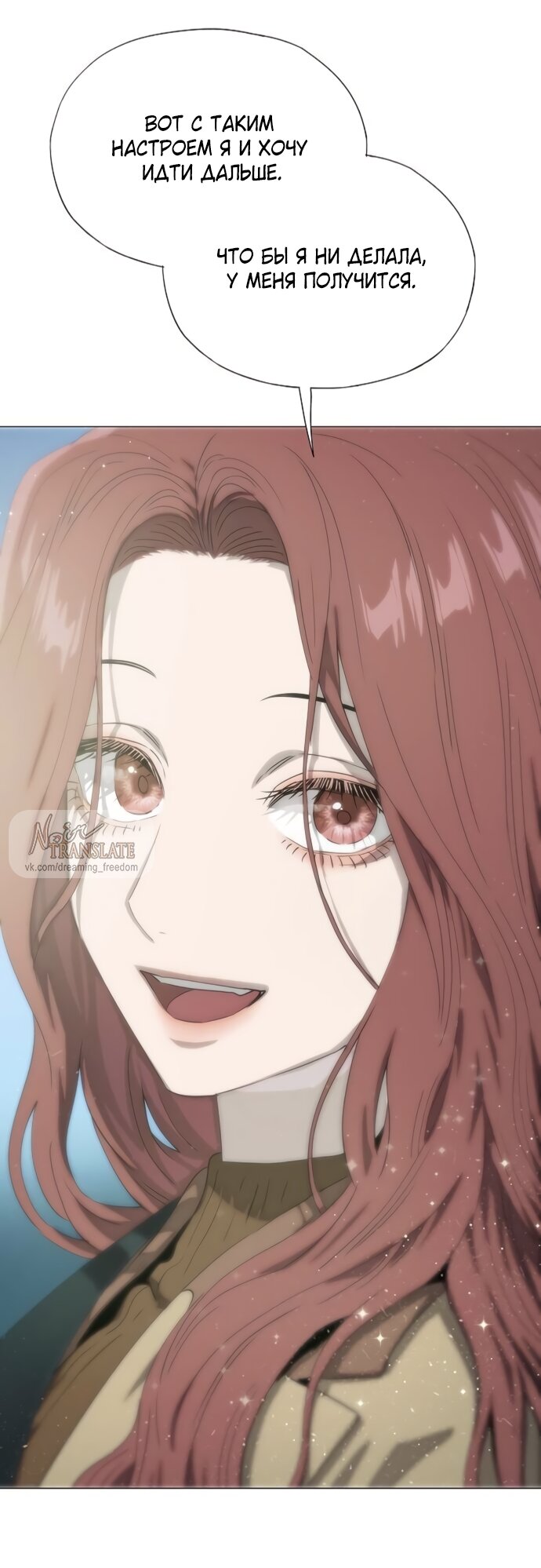 Манга В плену ужасной драмы - Глава 74 Страница 43