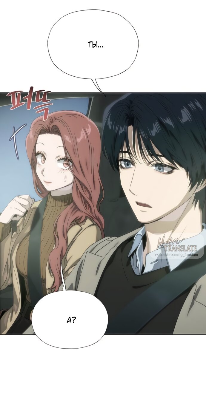 Манга В плену ужасной драмы - Глава 74 Страница 36