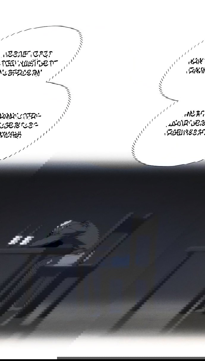 Манга В плену ужасной драмы - Глава 73 Страница 32