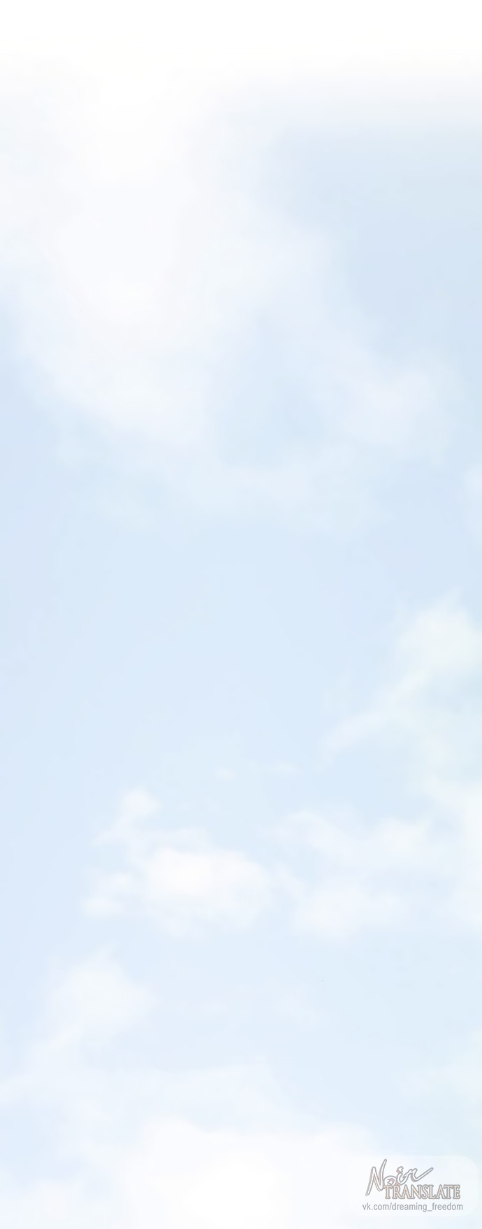 Манга В плену ужасной драмы - Глава 73 Страница 53