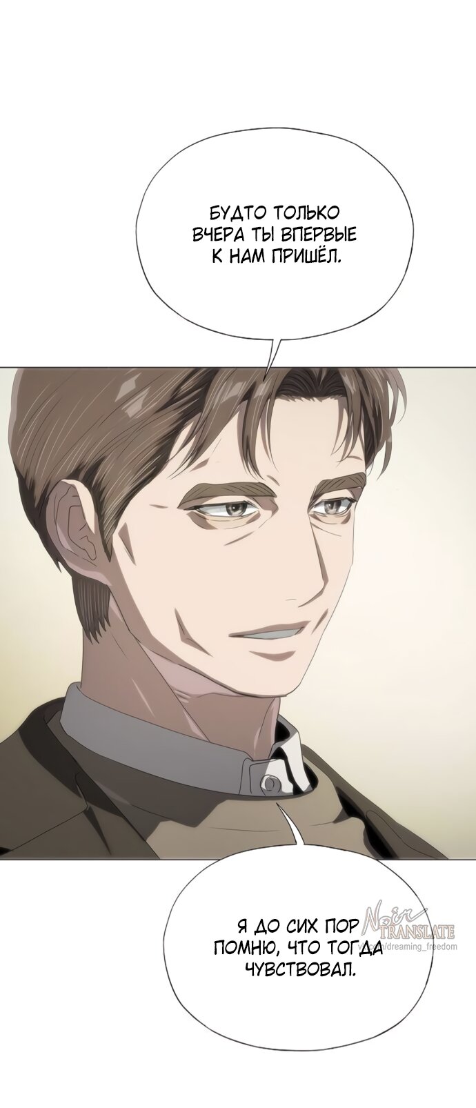 Манга В плену ужасной драмы - Глава 73 Страница 63