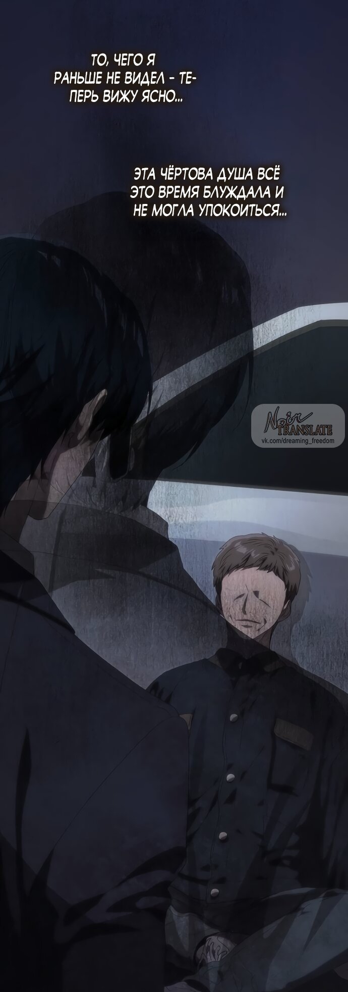 Манга В плену ужасной драмы - Глава 73 Страница 41