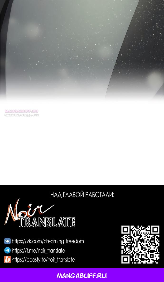 Манга В плену ужасной драмы - Глава 73 Страница 76