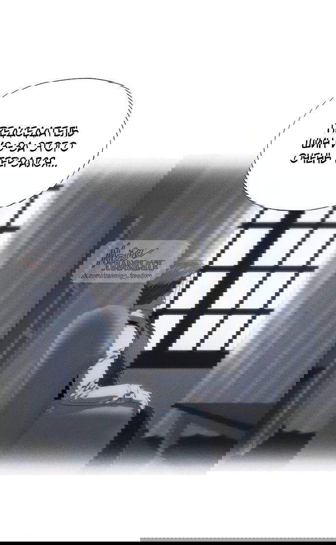 Манга В плену ужасной драмы - Глава 73 Страница 33