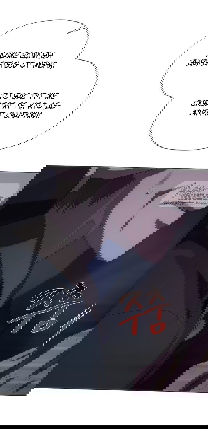 Манга В плену ужасной драмы - Глава 73 Страница 25