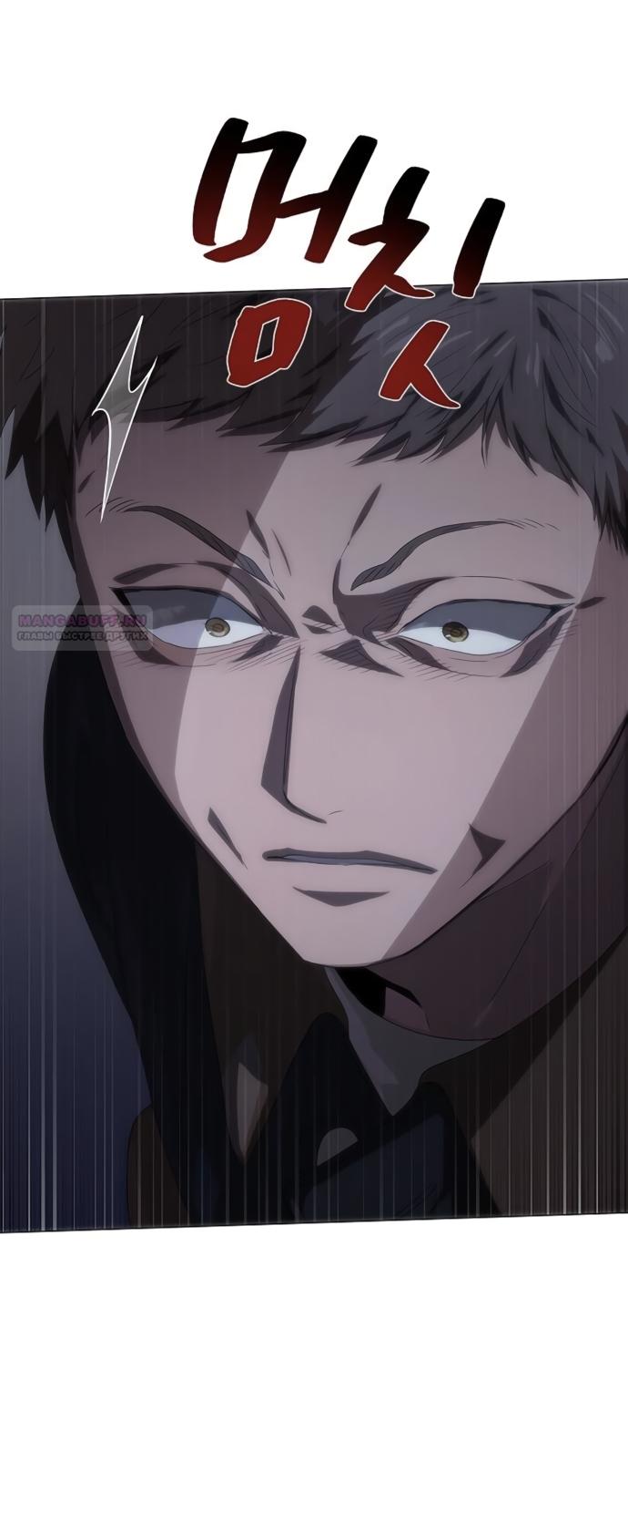 Манга В плену ужасной драмы - Глава 73 Страница 6