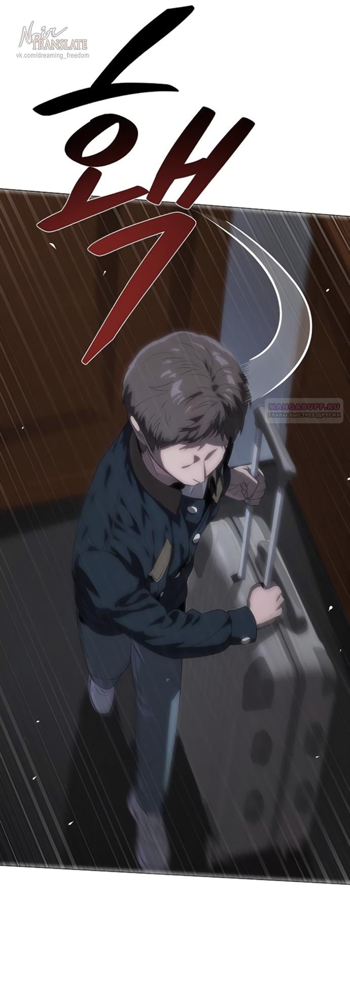 Манга В плену ужасной драмы - Глава 73 Страница 10