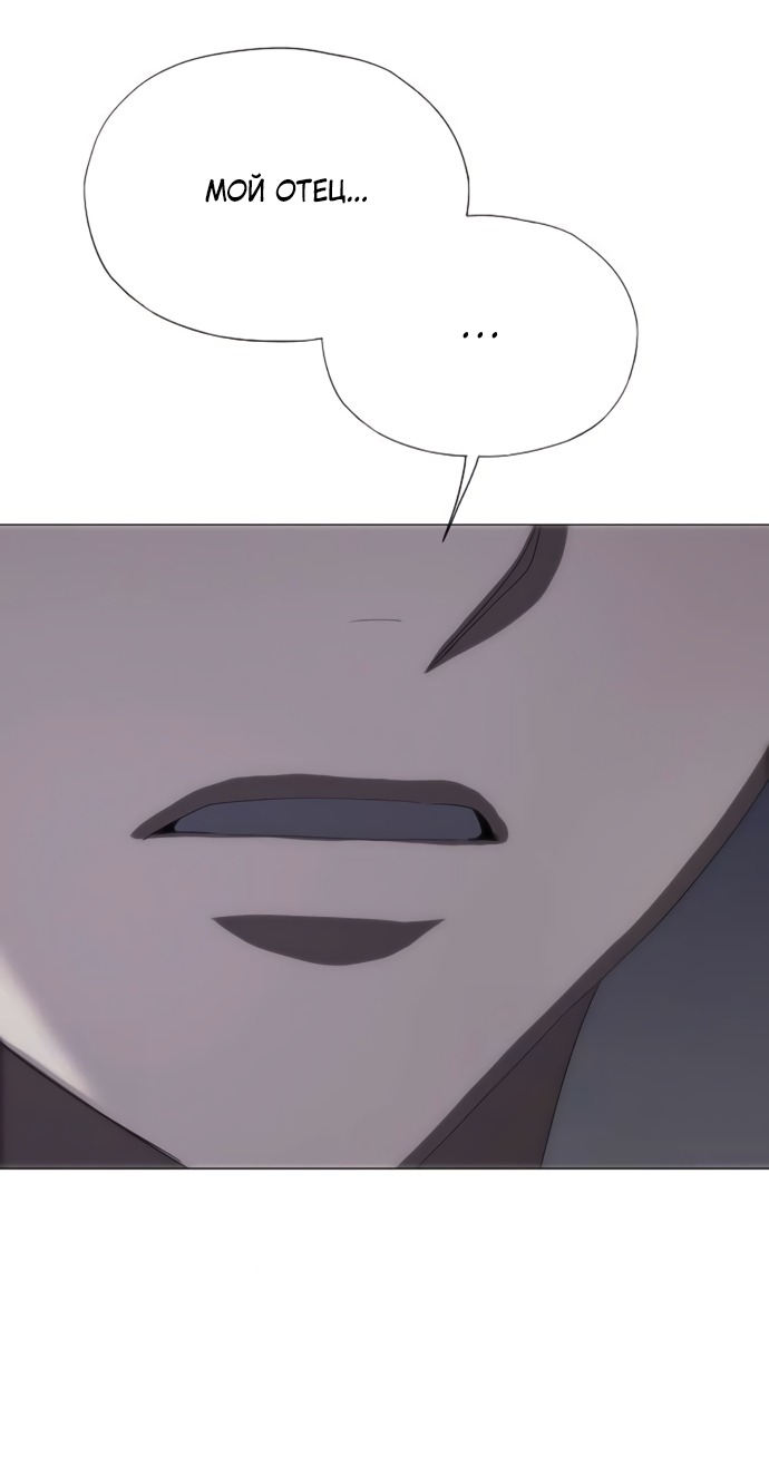 Манга В плену ужасной драмы - Глава 73 Страница 31