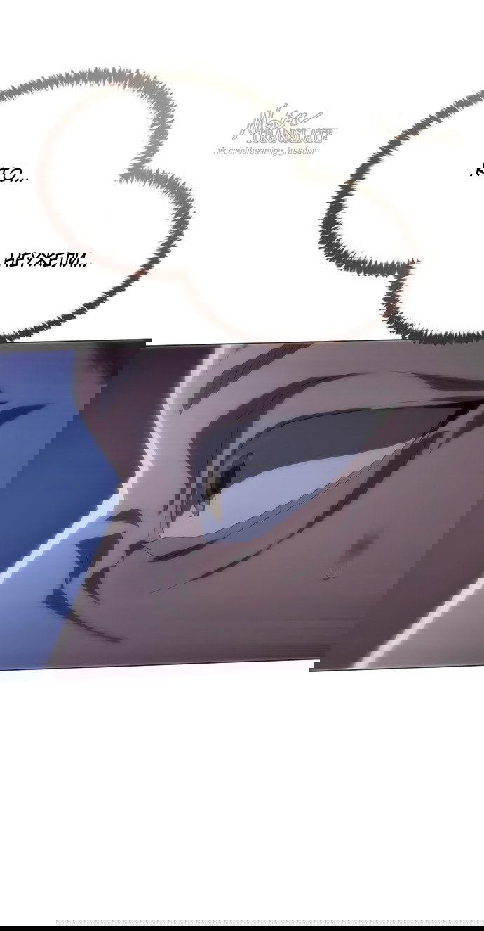 Манга В плену ужасной драмы - Глава 73 Страница 8