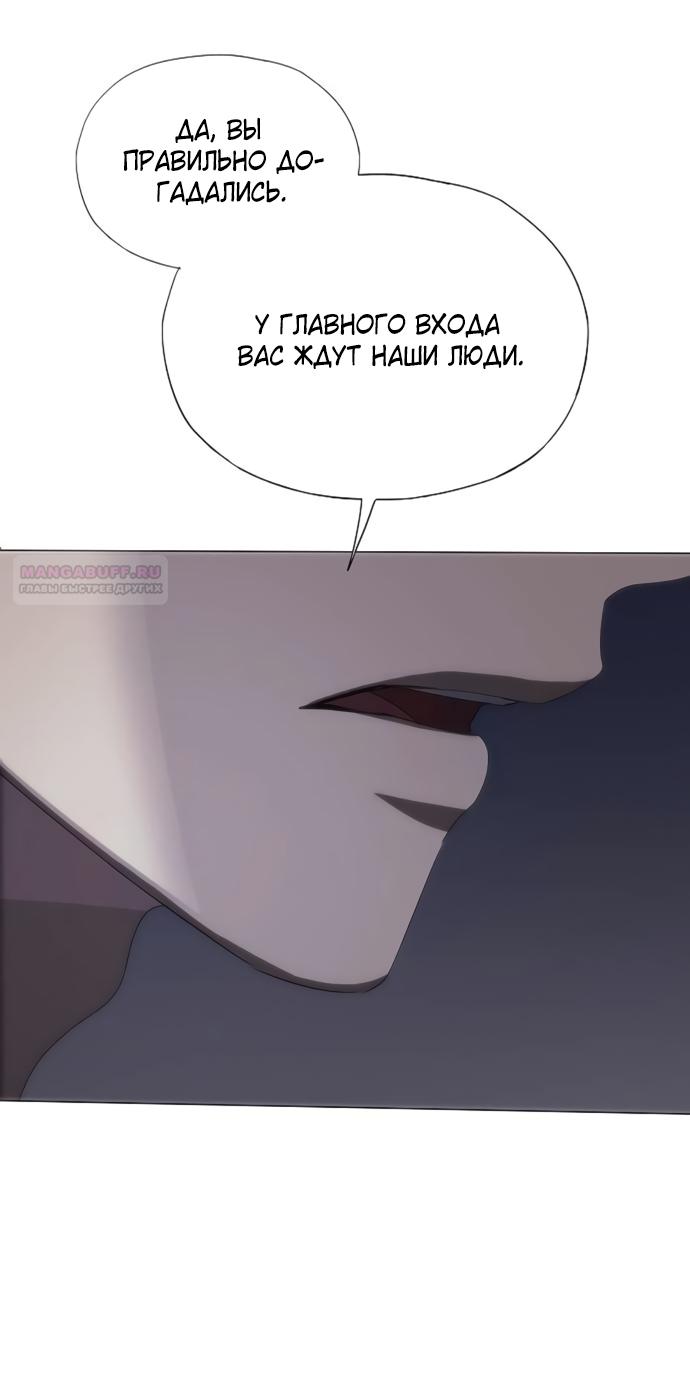 Манга В плену ужасной драмы - Глава 73 Страница 26