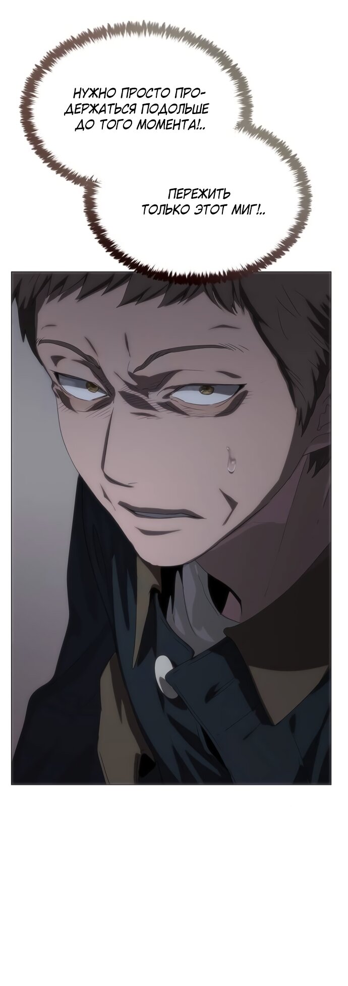 Манга В плену ужасной драмы - Глава 73 Страница 4