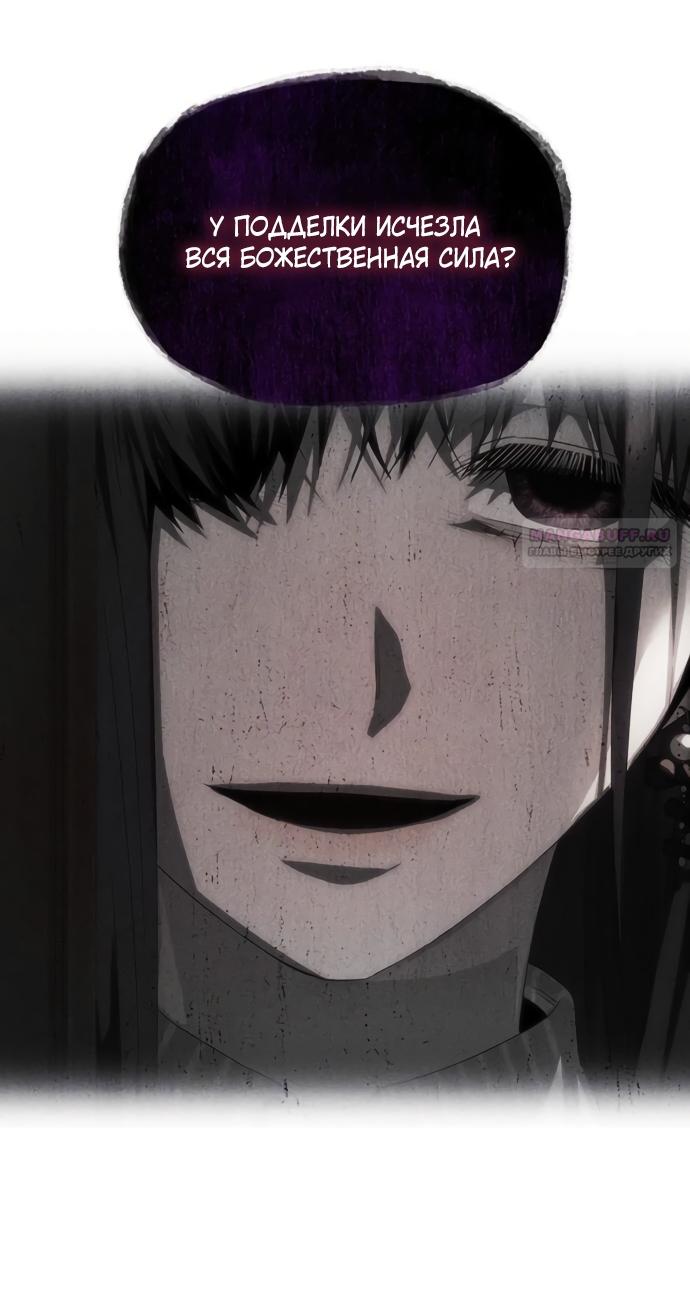 Манга В плену ужасной драмы - Глава 73 Страница 38