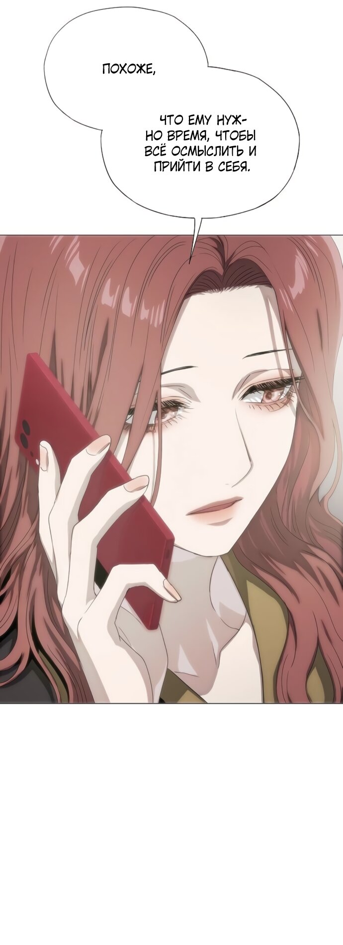 Манга В плену ужасной драмы - Глава 73 Страница 52