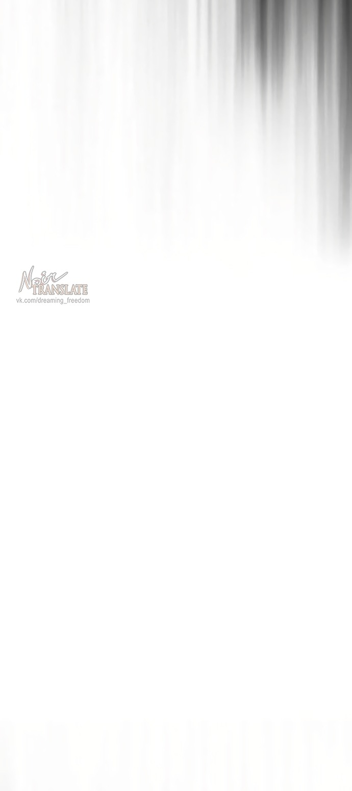 Манга В плену ужасной драмы - Глава 73 Страница 43