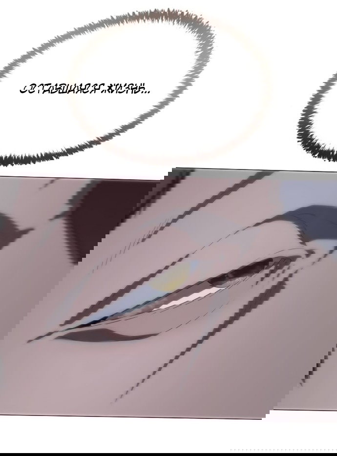 Манга В плену ужасной драмы - Глава 73 Страница 37