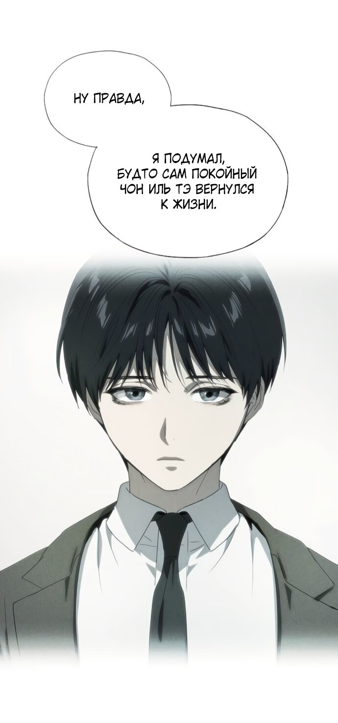 Манга В плену ужасной драмы - Глава 73 Страница 64