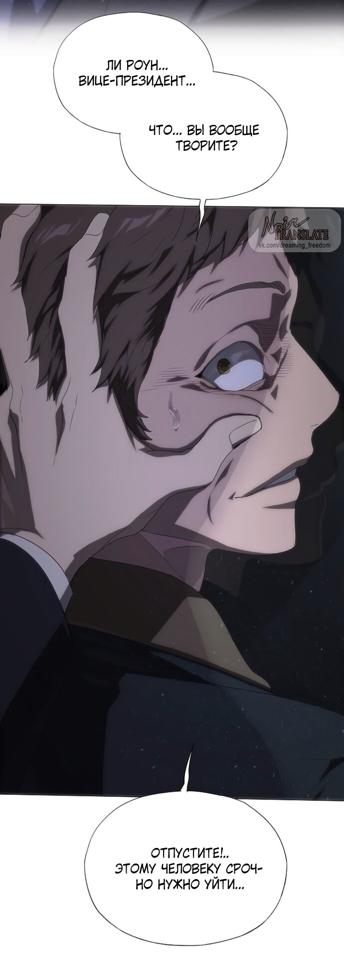 Манга В плену ужасной драмы - Глава 73 Страница 20