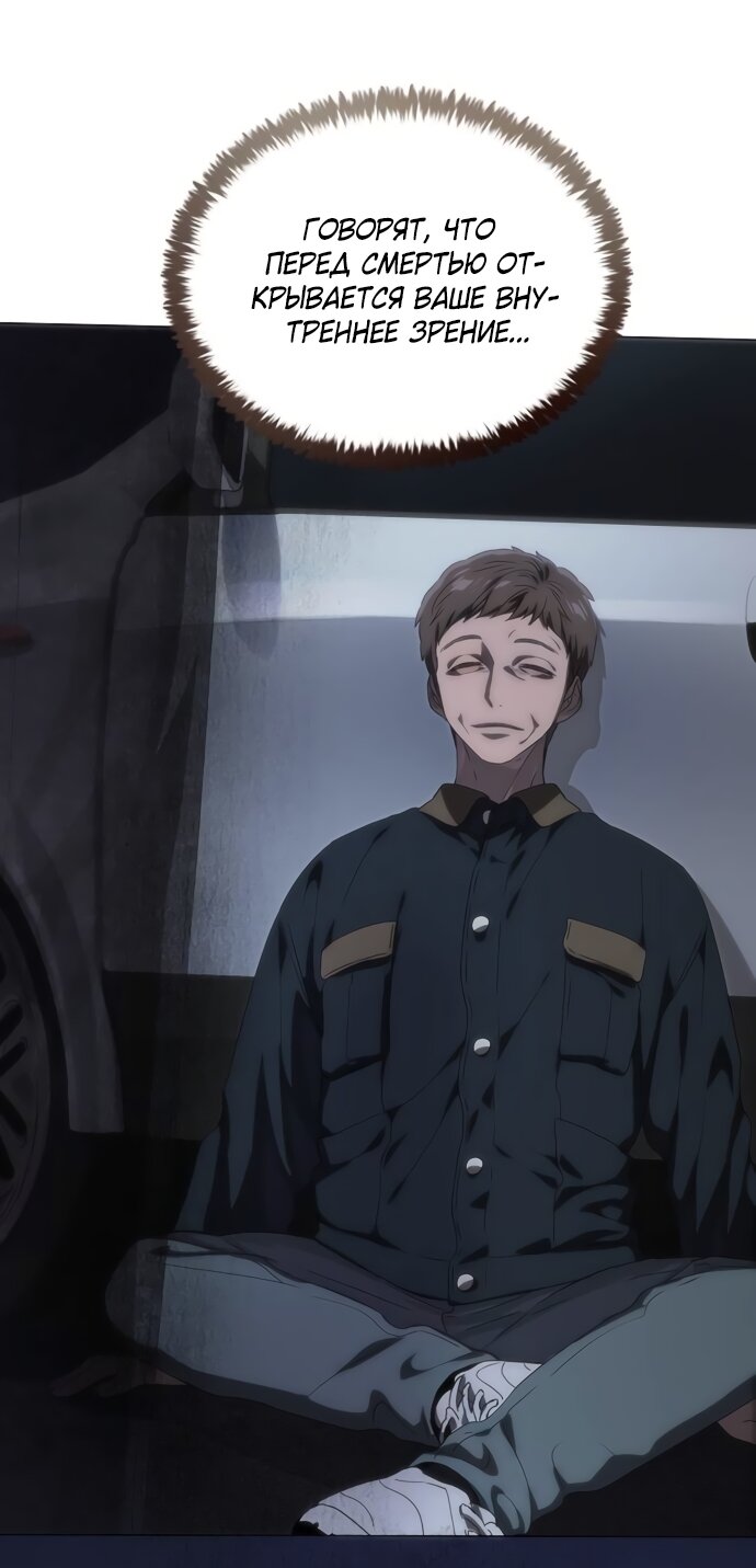 Манга В плену ужасной драмы - Глава 73 Страница 40