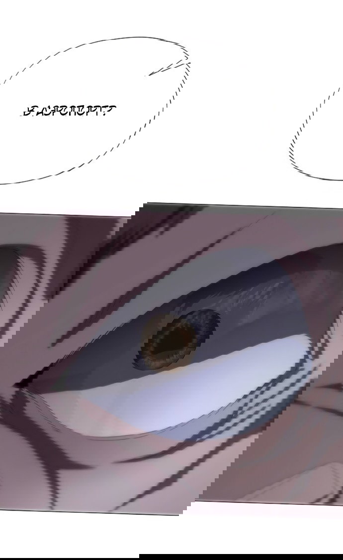 Манга В плену ужасной драмы - Глава 73 Страница 21