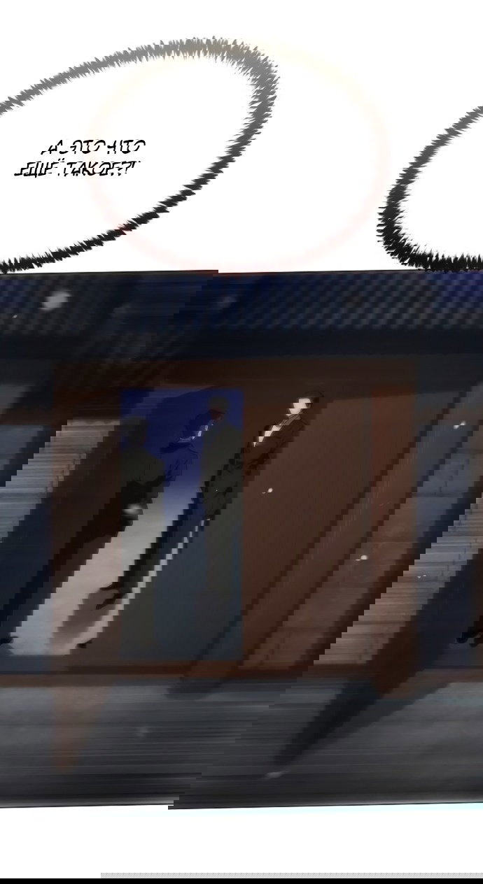 Манга В плену ужасной драмы - Глава 73 Страница 7