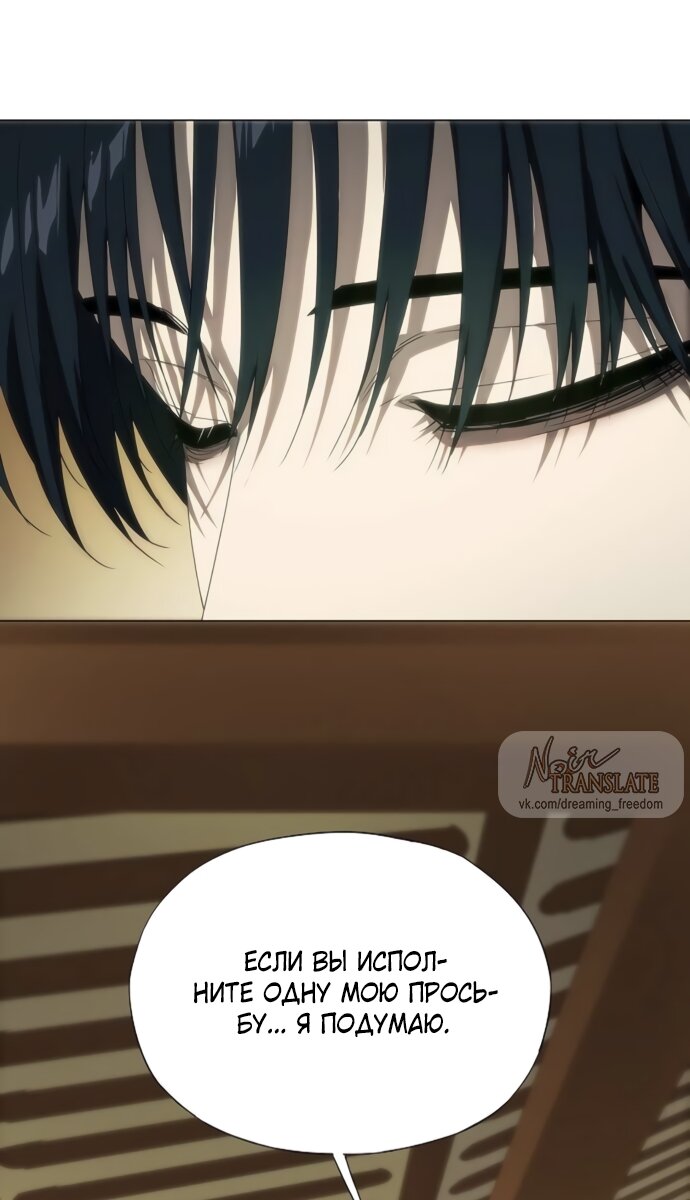 Манга В плену ужасной драмы - Глава 73 Страница 72