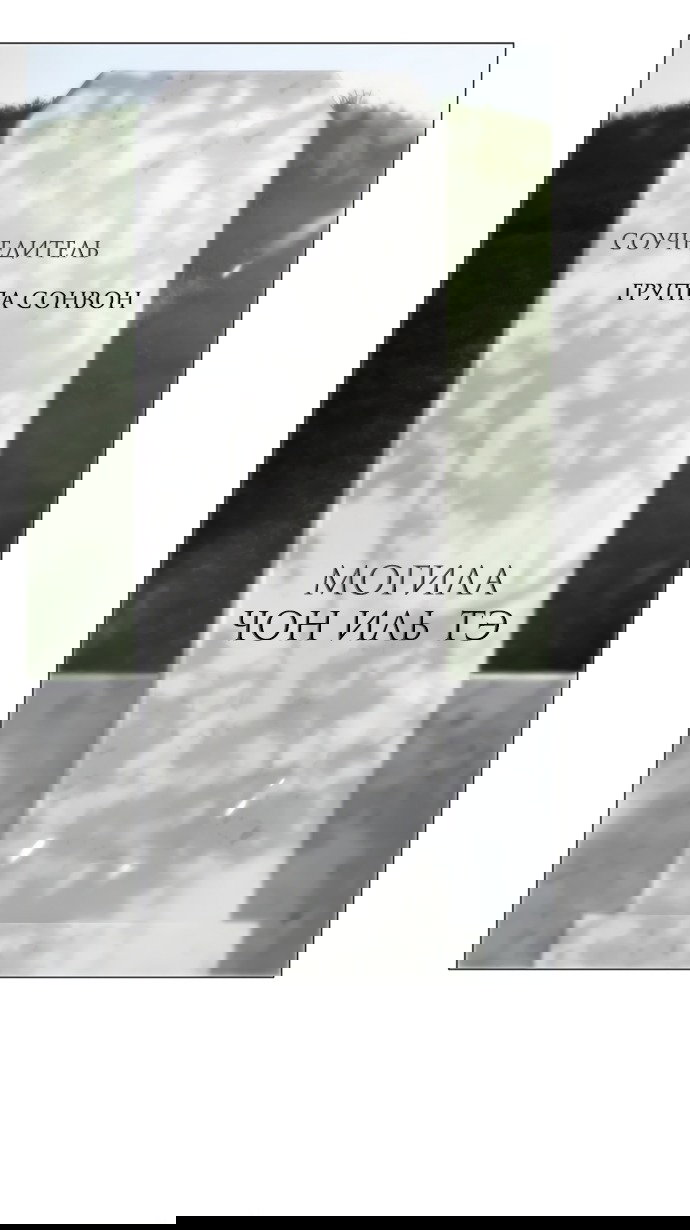 Манга В плену ужасной драмы - Глава 73 Страница 55